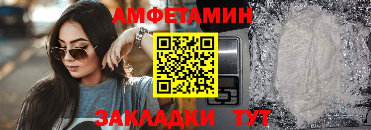 АМФ Розовый Куйбышев