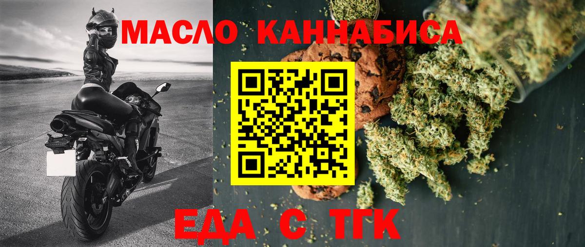 Печенье с ТГК конопля  Вход с VPN  Куйбышев 