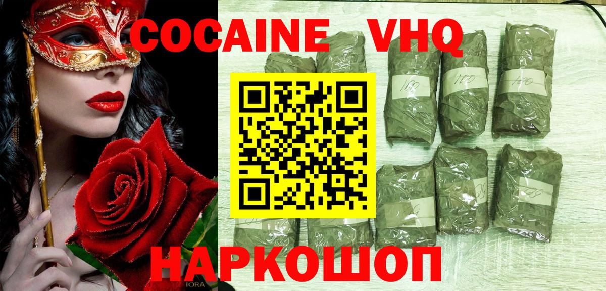 КОКАИН Эквадор  КОКАИН VHQ  Куйбышев  Кокаин  Вход с VPN 