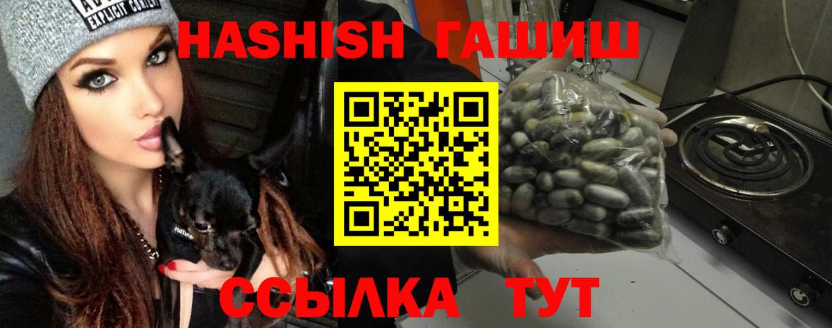 Гашиш Cannabis  Вход с VPN  ГАШ Ice-O-Lator  Куйбышев 