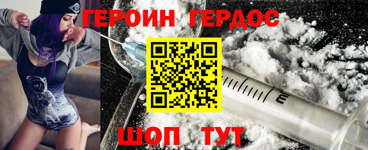 Куйбышев  Героин герыч  Вход с VPN 