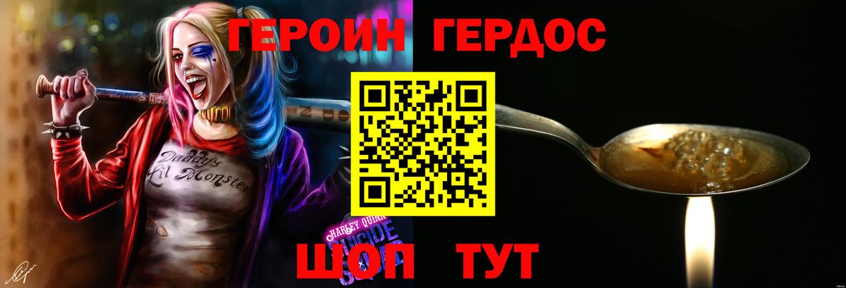 ГЕРОИН гречка Куйбышев