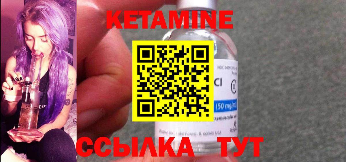 Кетамин VHQ Куйбышев