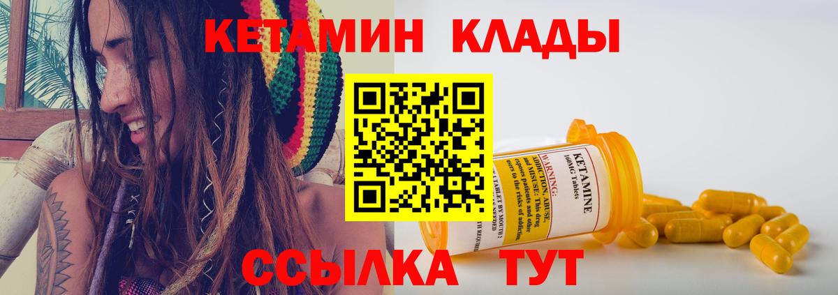 Кетамин VHQ  КЕТАМИН VHQ  Вход с VPN  Куйбышев 
