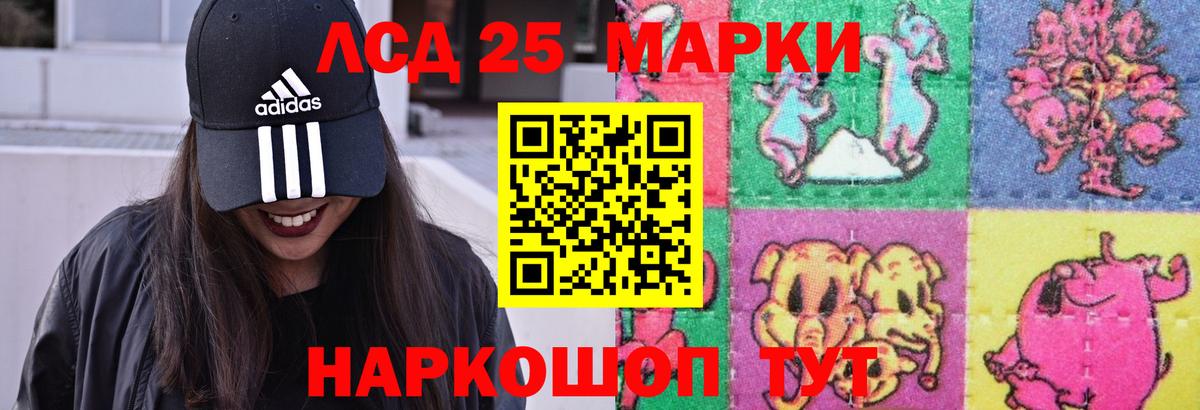 LSD-25 экстази ecstasy Куйбышев