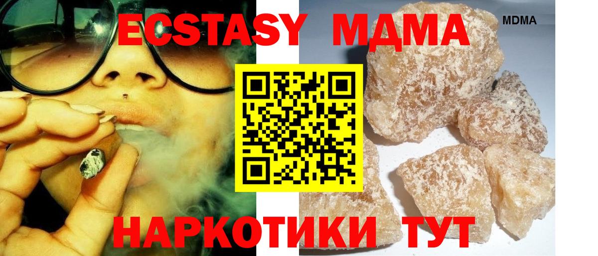 MDMA crystal Куйбышев
