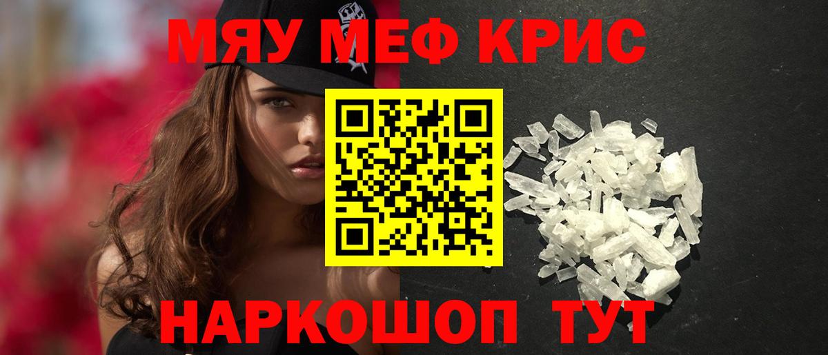 Меф кристаллы Куйбышев