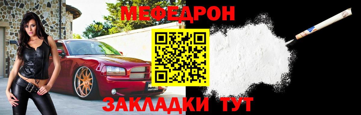 МЯУ-МЯУ VHQ  Меф  МЕФ mephedrone  Куйбышев  хочу   Вход с VPN 