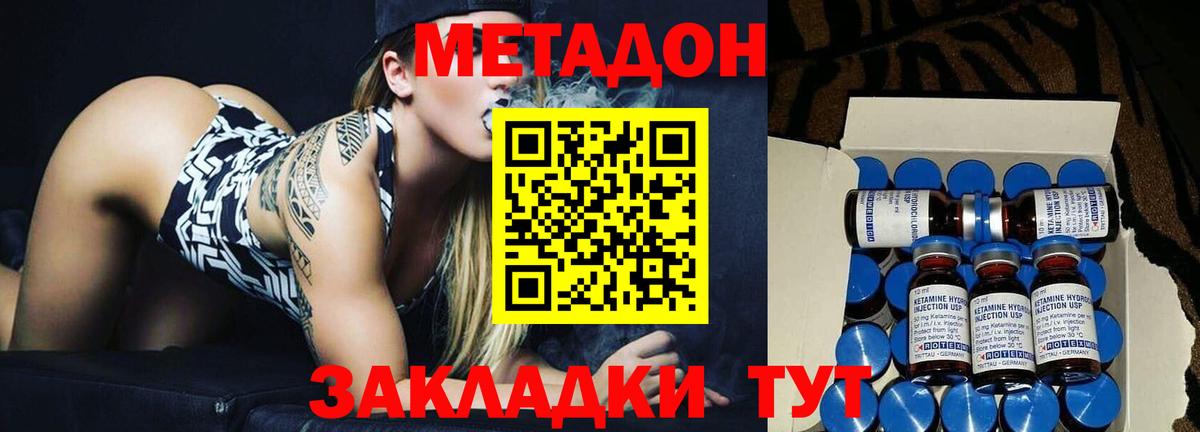 Метадон белоснежный Куйбышев