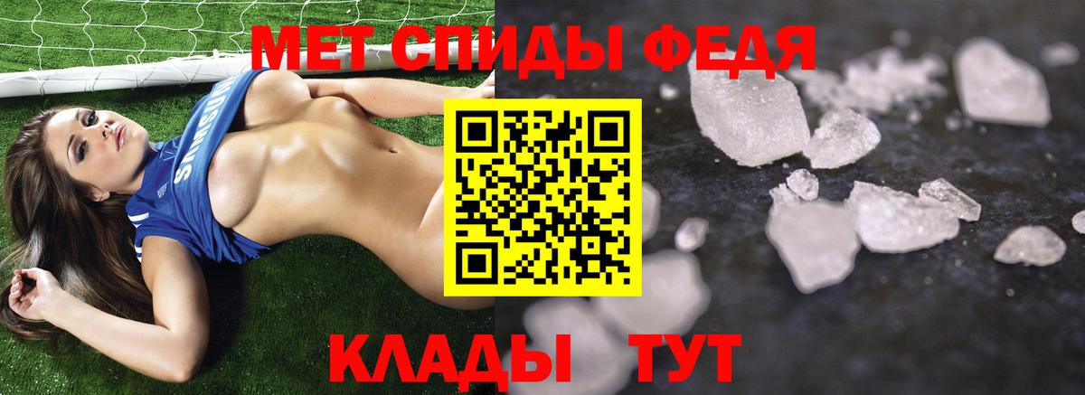 Куйбышев  Метамфетамин Декстрометамфетамин 99.9%  Первитин  Вход с VPN 