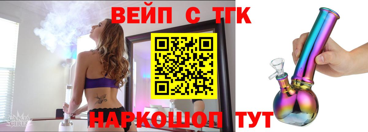 ТГК гашишное масло  Дистиллят ТГК THC oil  Вход с VPN  Куйбышев 