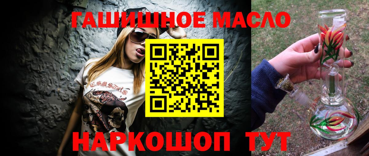 Дистиллят ТГК гашишное масло Куйбышев