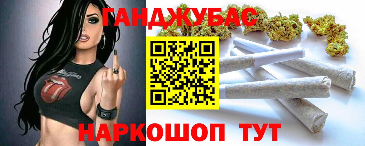 МАРИХУАНА семена Куйбышев